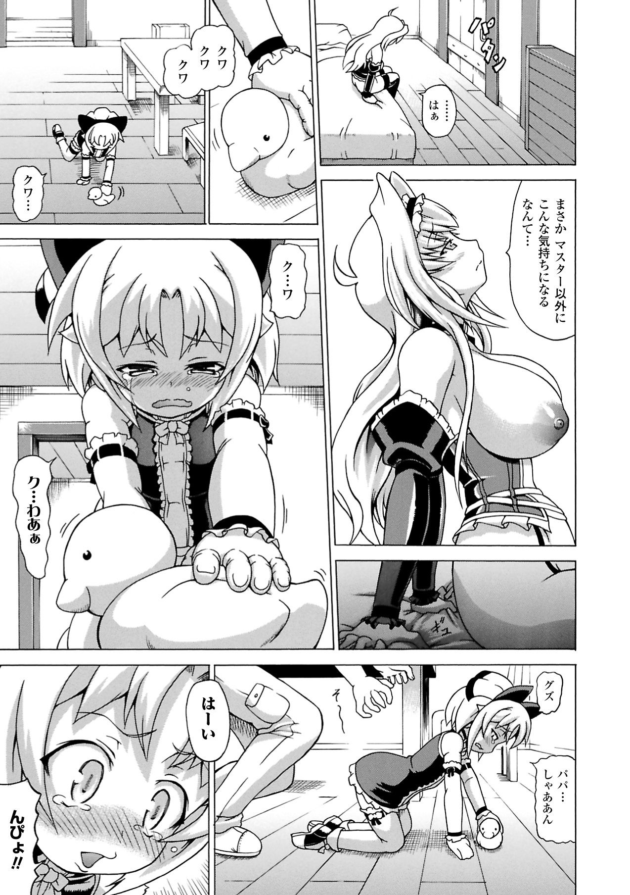 Inran Ningyou Hime Страница 85