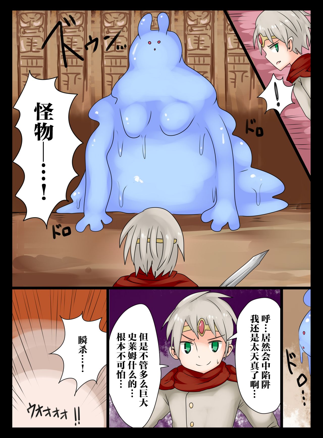 Yuusha wa Slime Musume ni Natte Shimatta! Страница 4