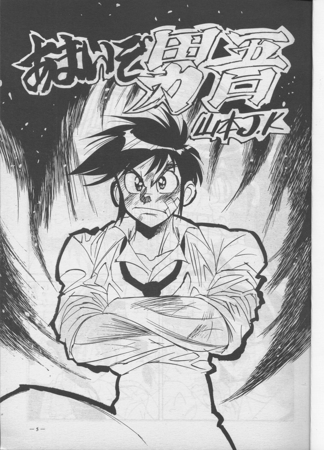 Meirei Denpa Shuuchuuchiryou Страница 2
