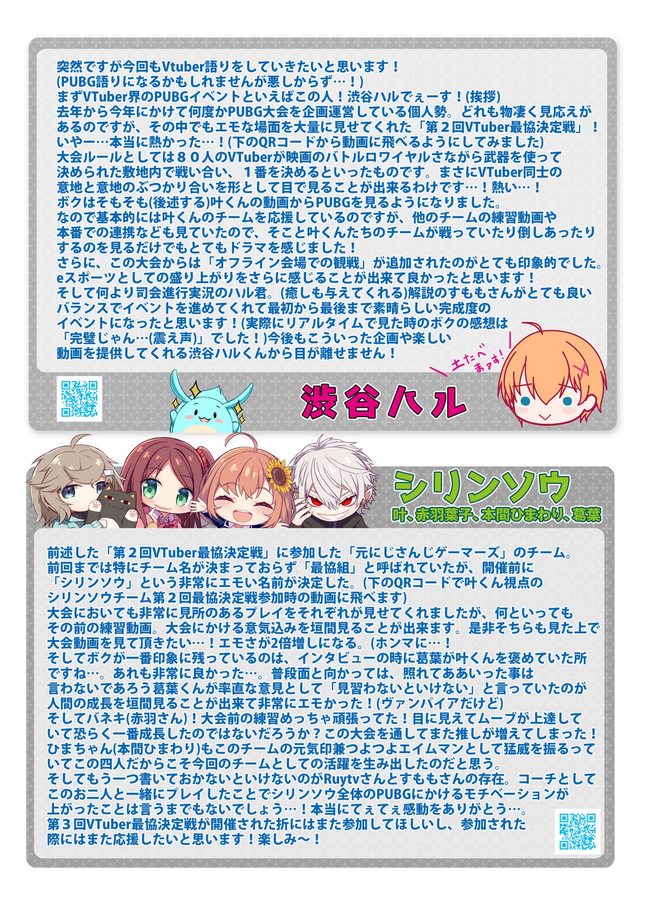 Vtuber Sokuhame Kairaku Ochi Hon 2 Страница 13