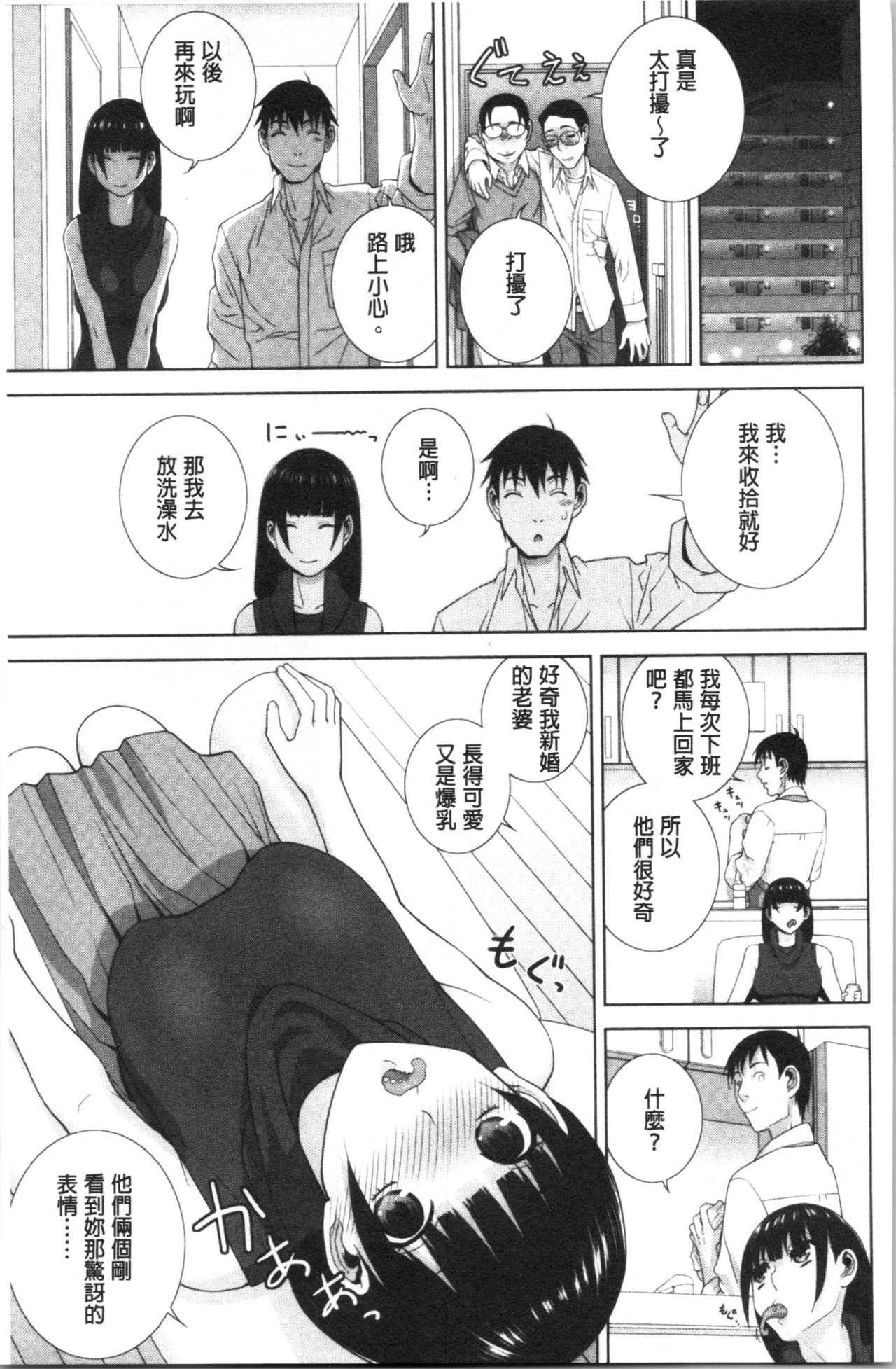 Hinnyuu Imouto o Kyonyuu ni Shite Yome ni Shite Mita | 貧乳義妹變巨乳之後就嫁給我當老婆 Страница 30