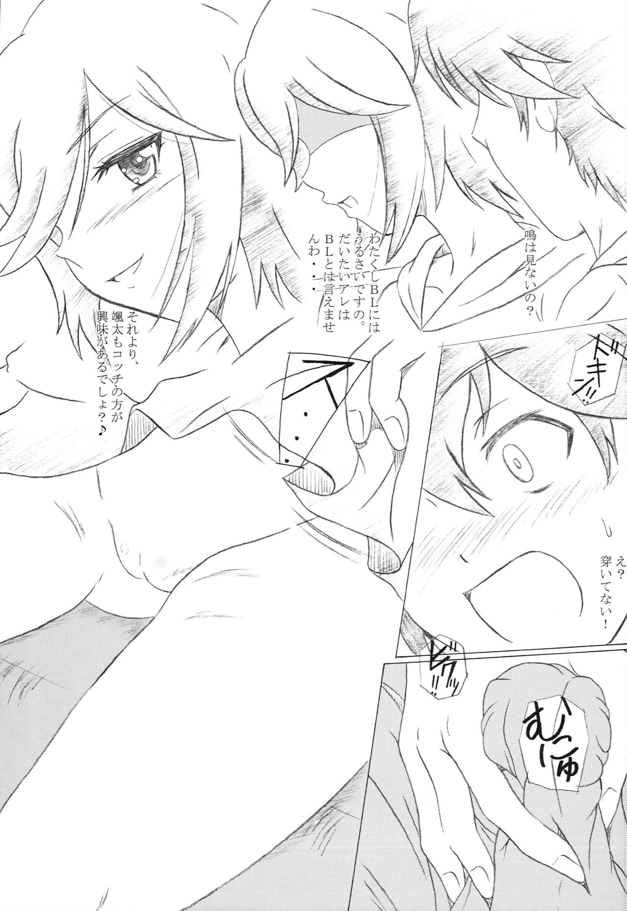 Kanojo ga Asoko o Tsukaretara Страница 10