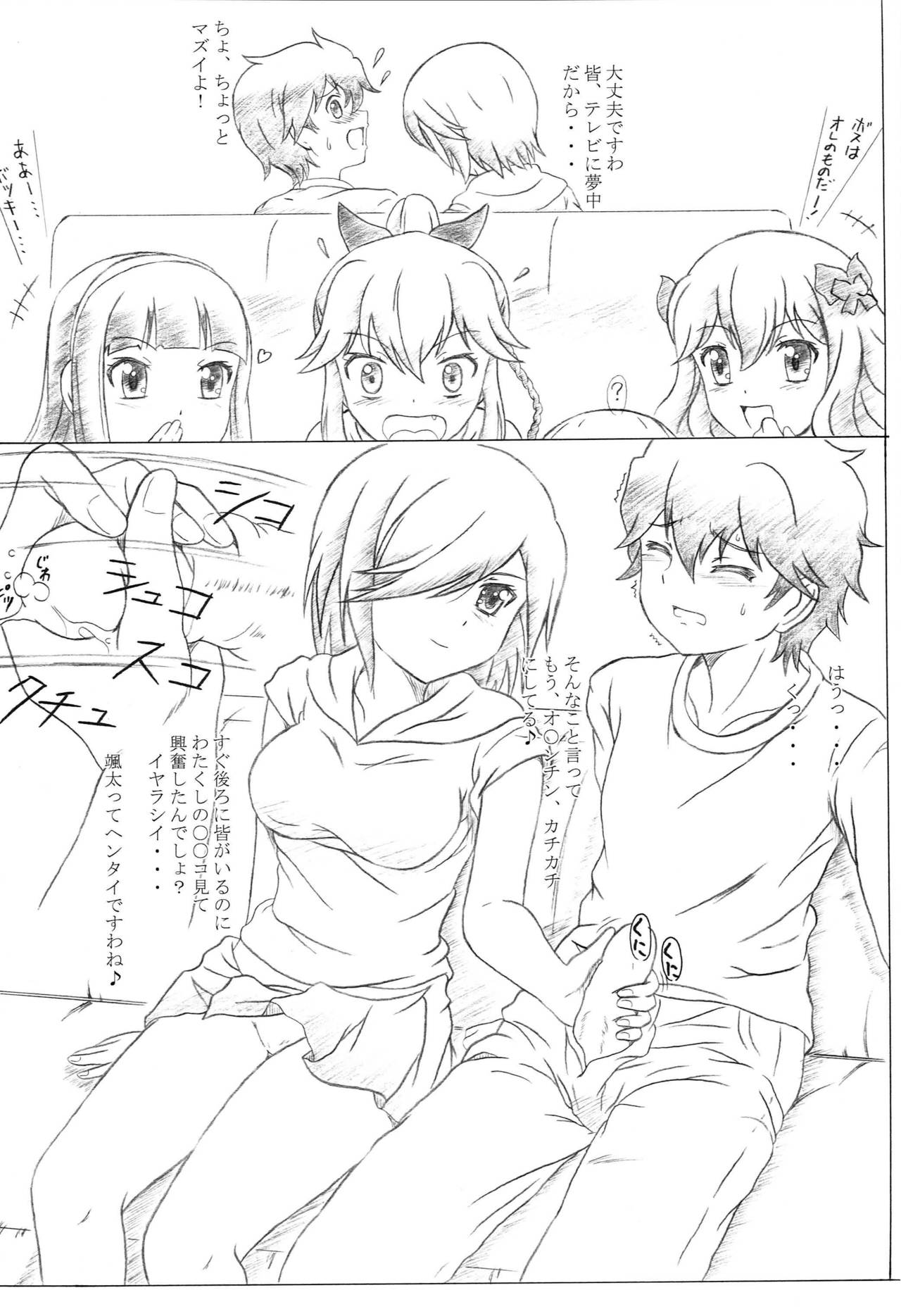 Kanojo ga Asoko o Tsukaretara Страница 11