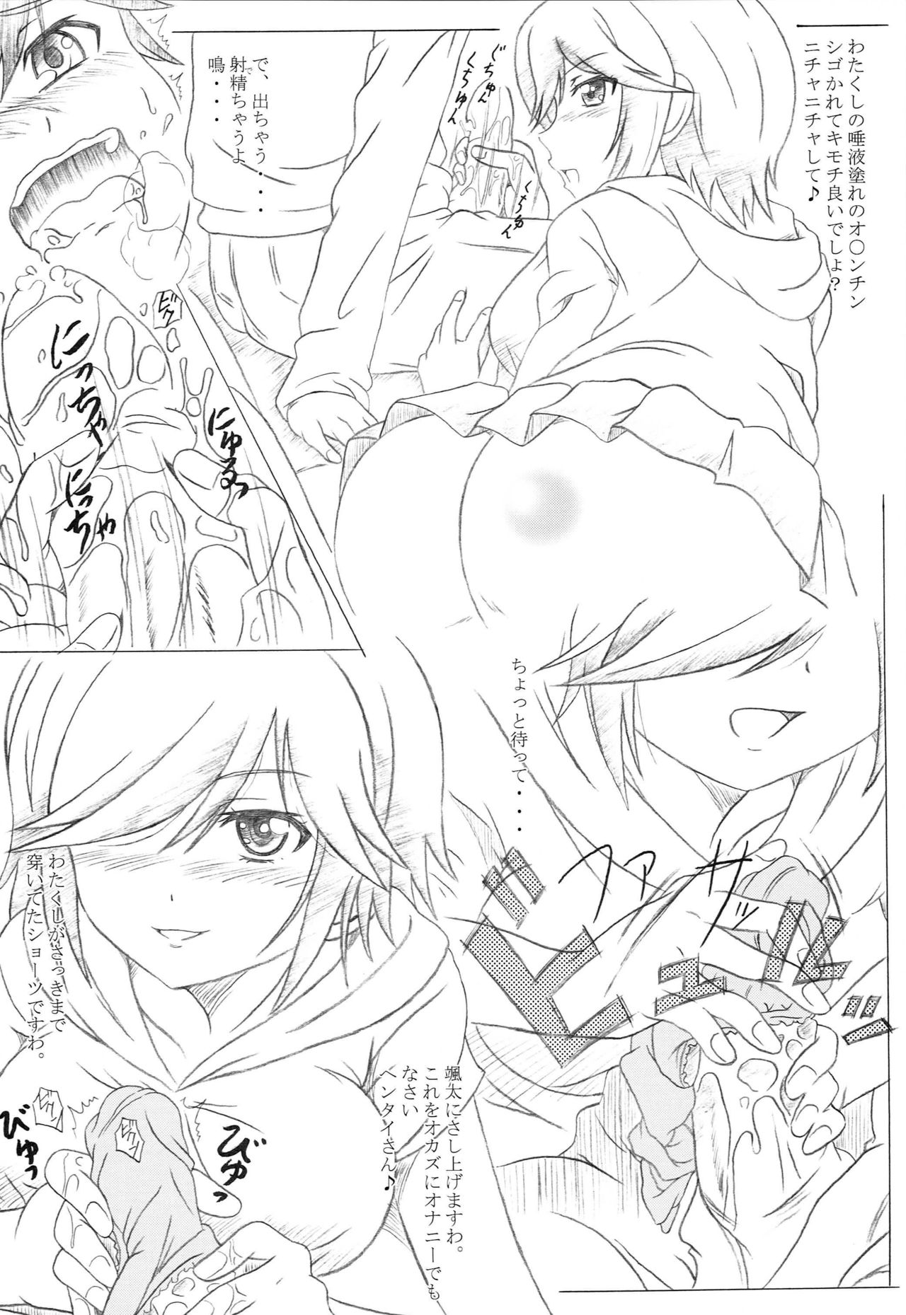 Kanojo ga Asoko o Tsukaretara Страница 13