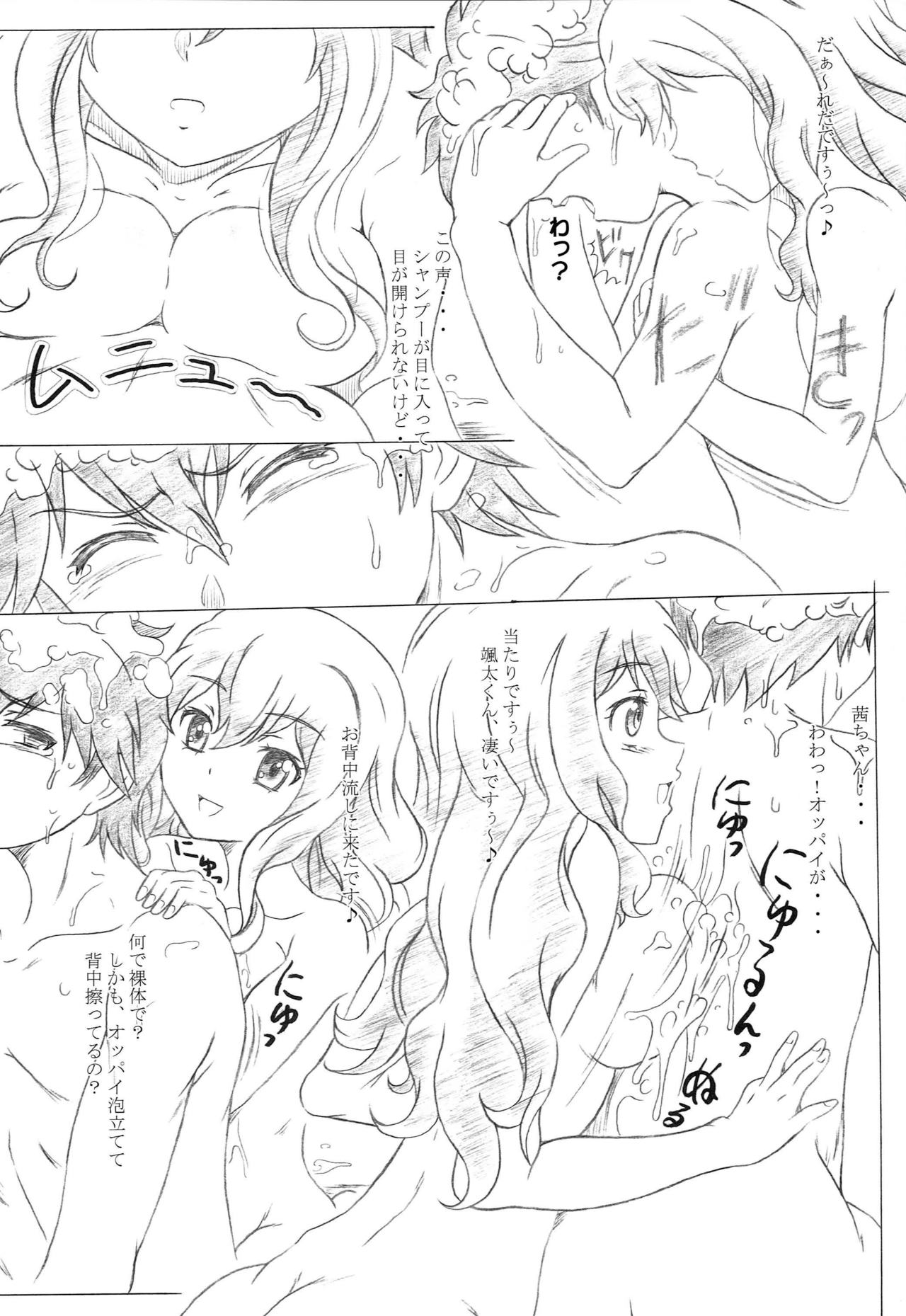 Kanojo ga Asoko o Tsukaretara Страница 15