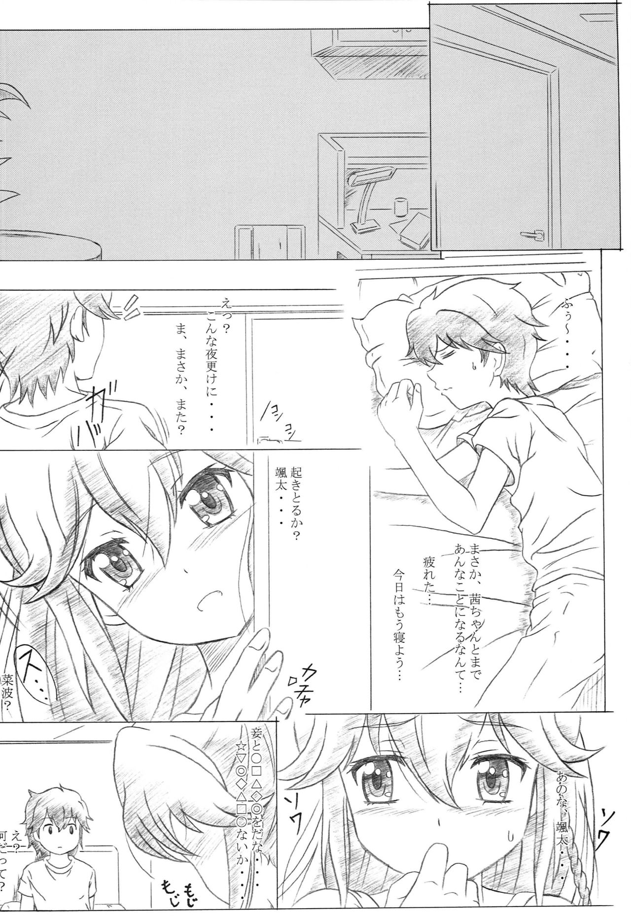 Kanojo ga Asoko o Tsukaretara Страница 19