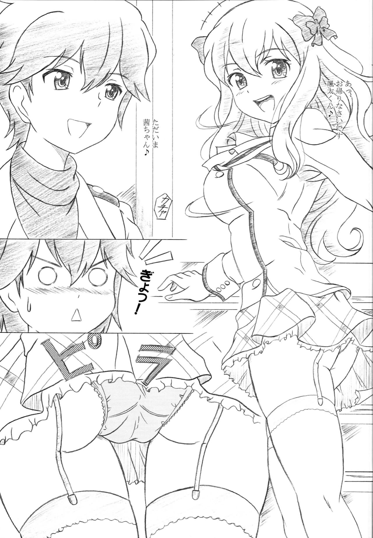 Kanojo ga Asoko o Tsukaretara Страница 2