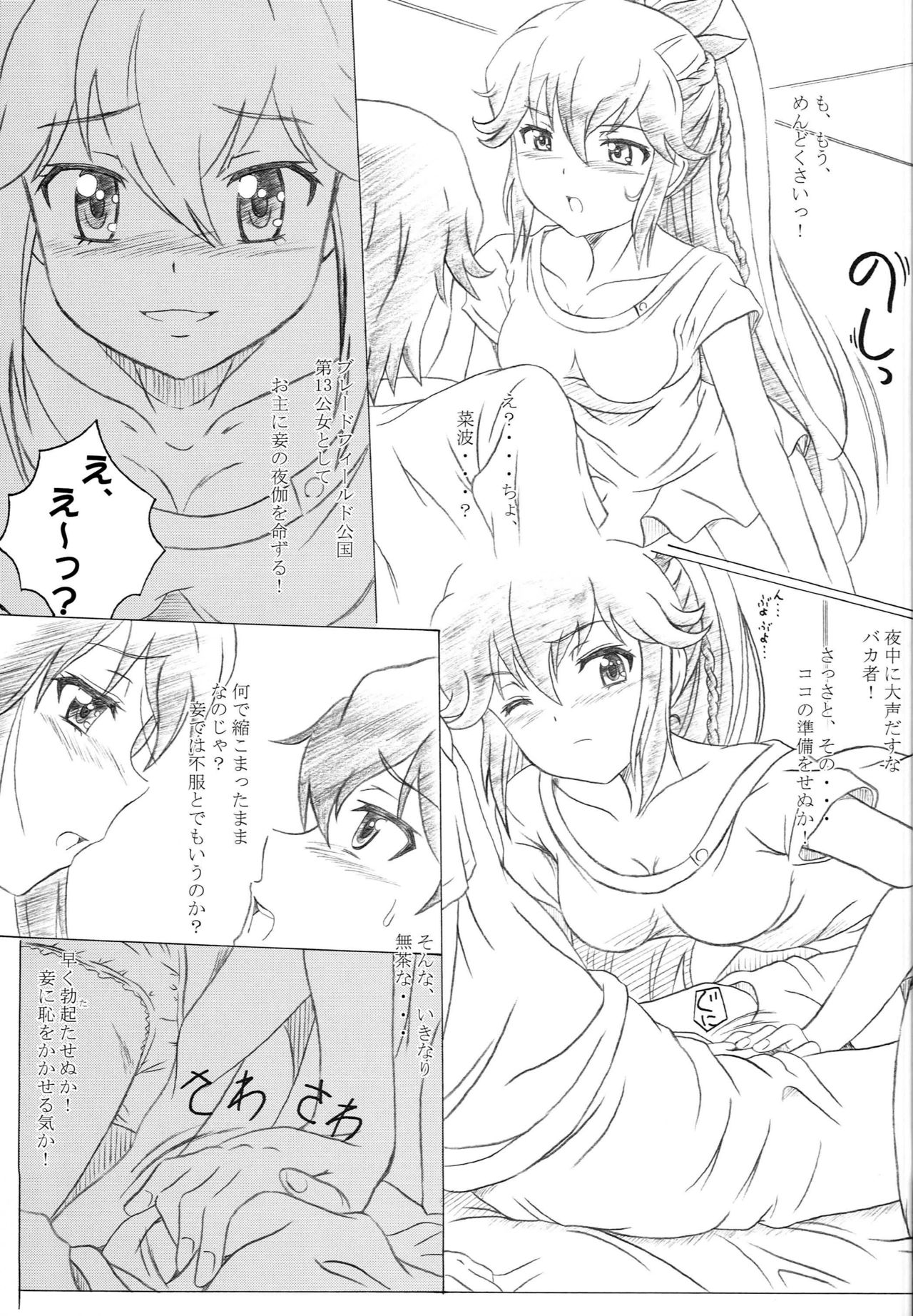 Kanojo ga Asoko o Tsukaretara Страница 20