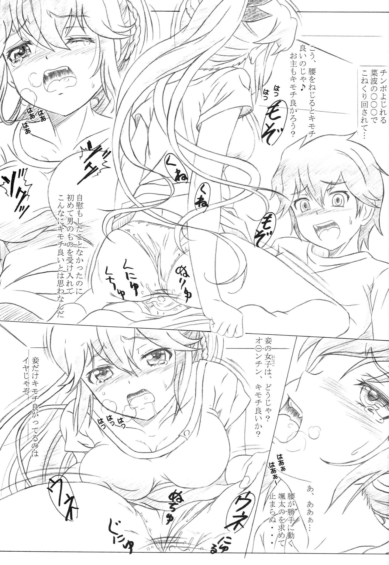 Kanojo ga Asoko o Tsukaretara Страница 22