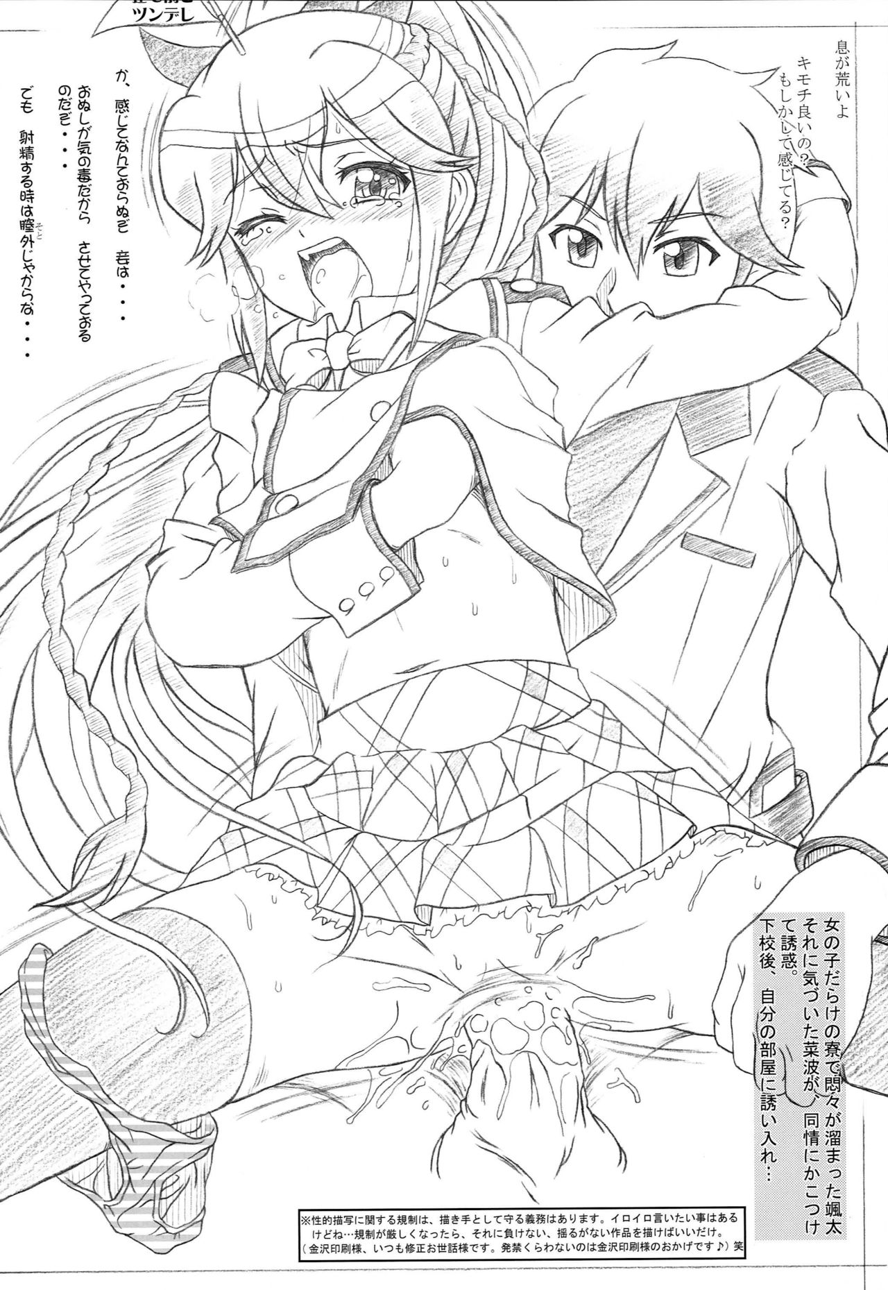 Kanojo ga Asoko o Tsukaretara Страница 29