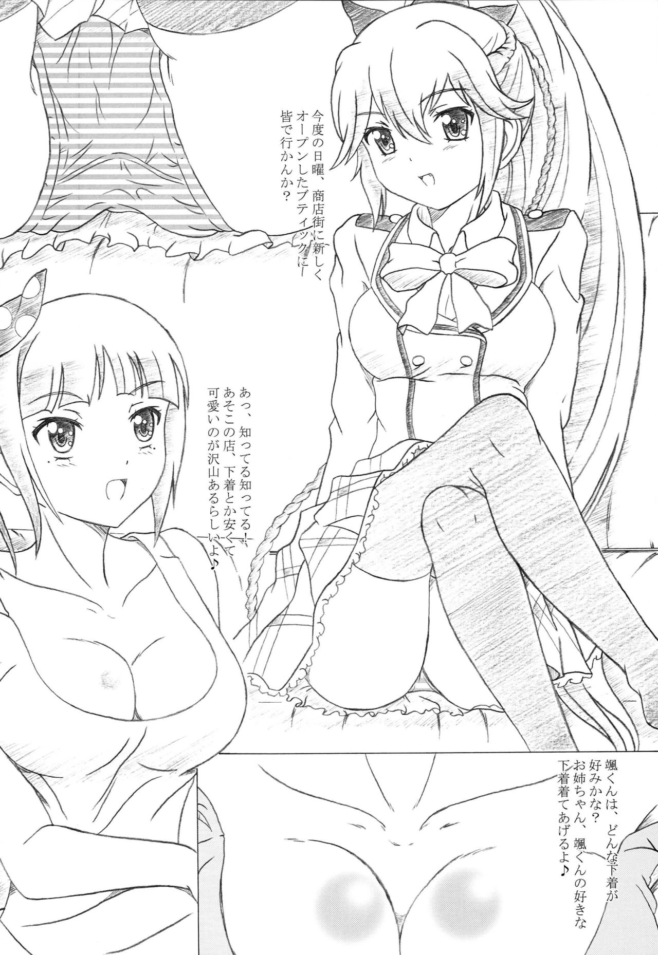 Kanojo ga Asoko o Tsukaretara Страница 3