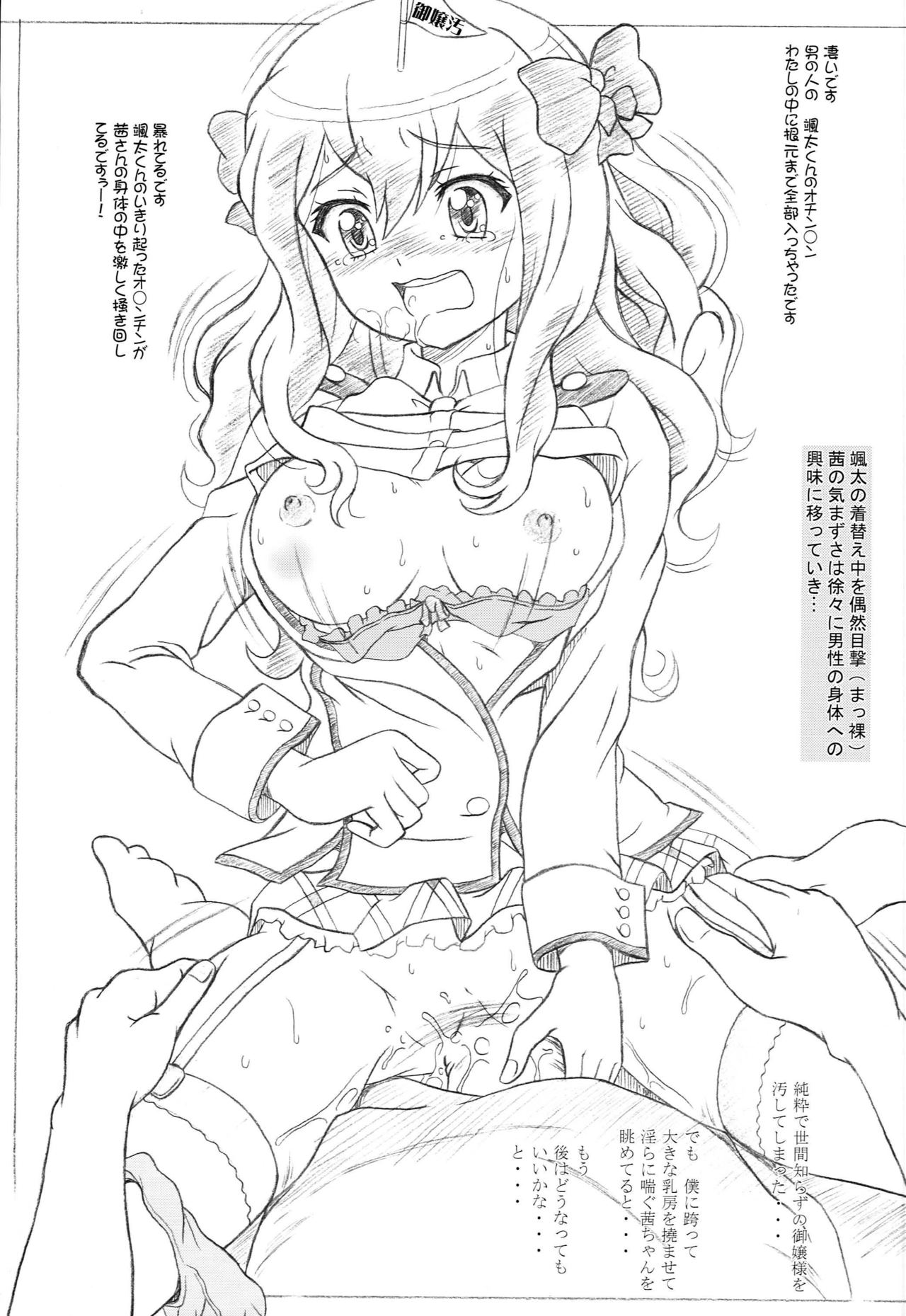 Kanojo ga Asoko o Tsukaretara Страница 30