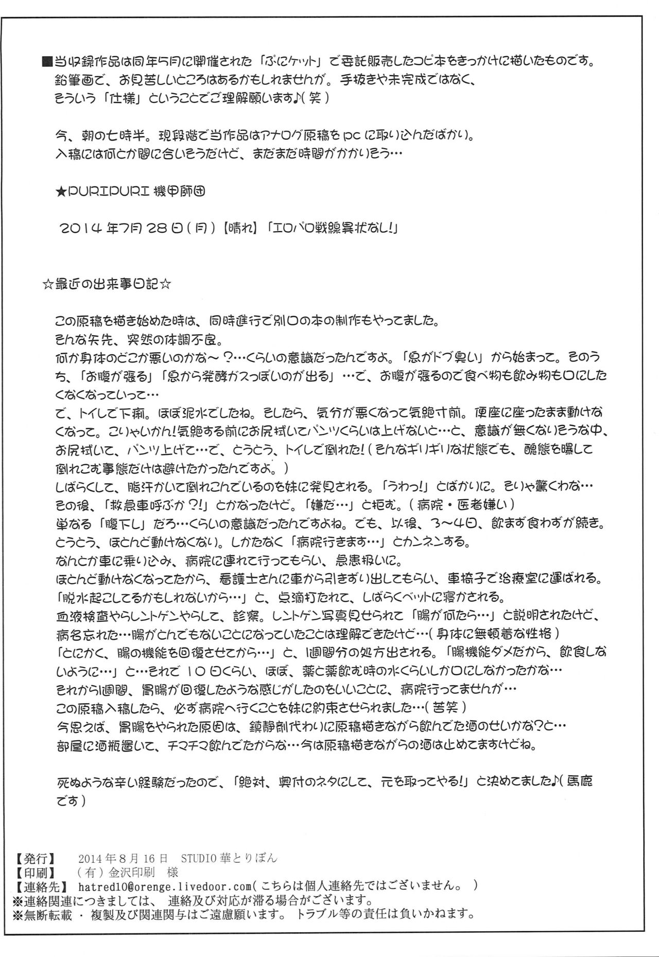 Kanojo ga Asoko o Tsukaretara Страница 33