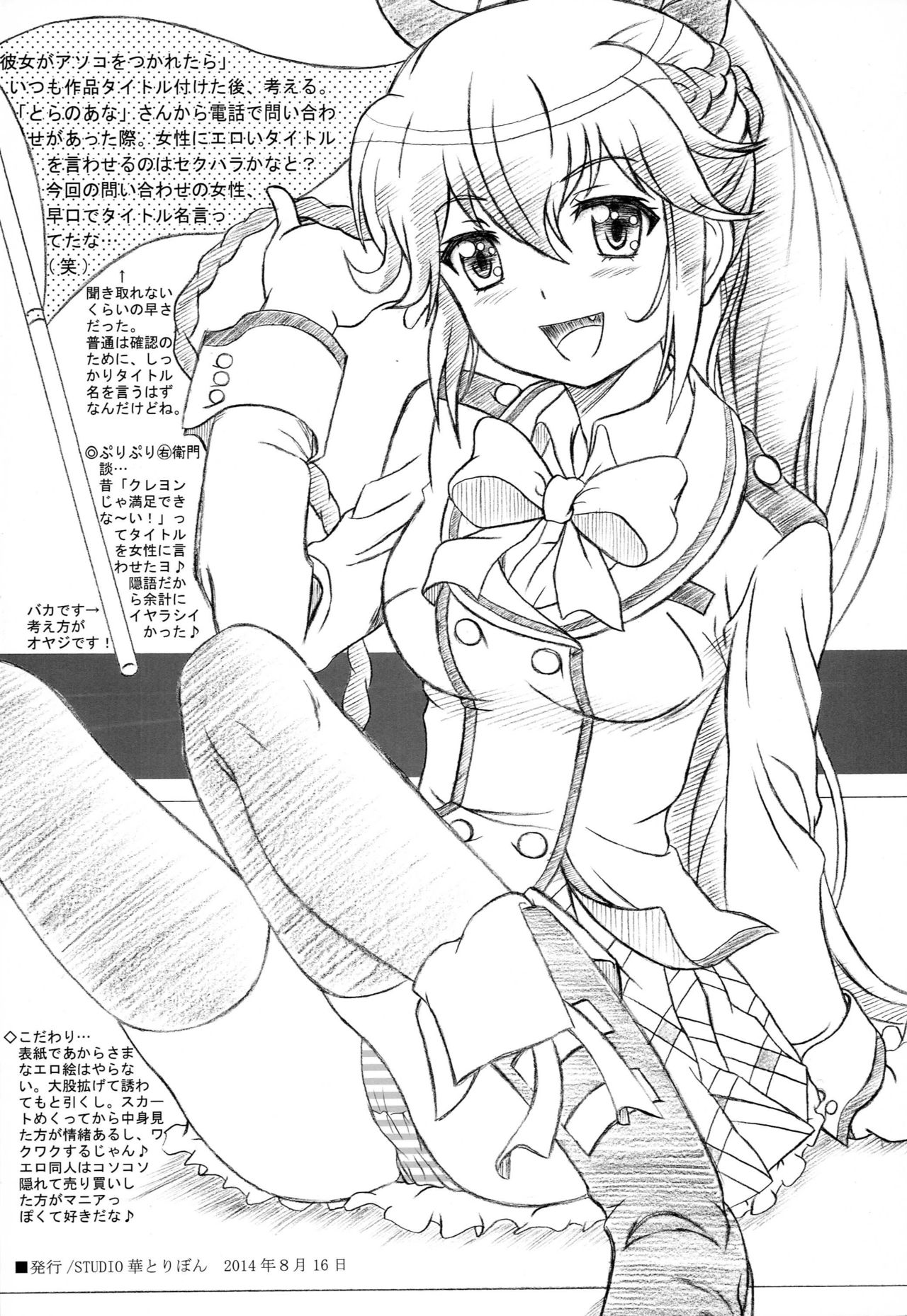 Kanojo ga Asoko o Tsukaretara Страница 34