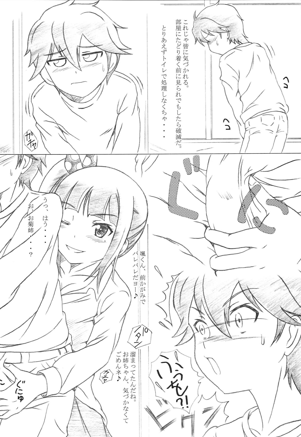 Kanojo ga Asoko o Tsukaretara Страница 5