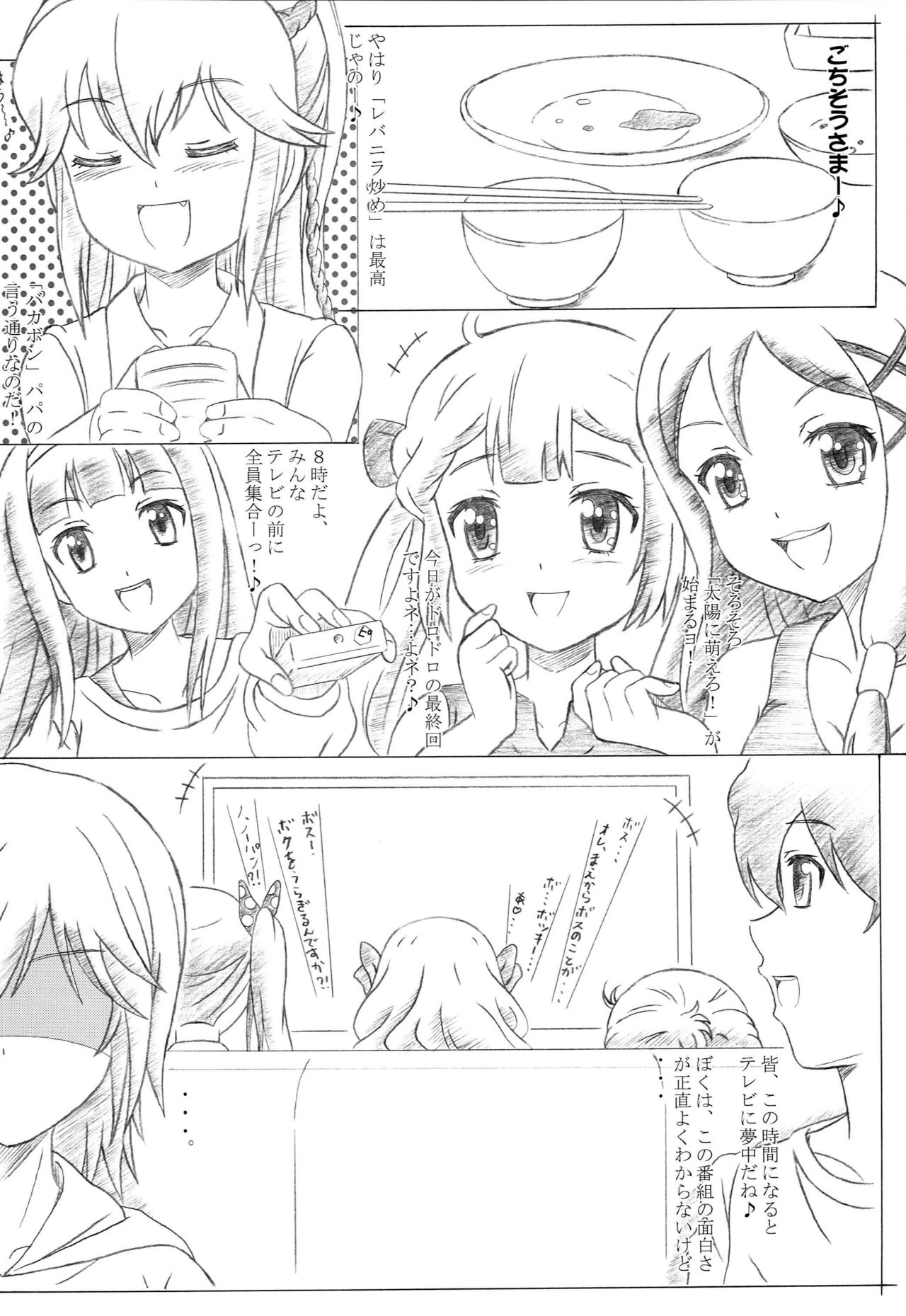 Kanojo ga Asoko o Tsukaretara Страница 9