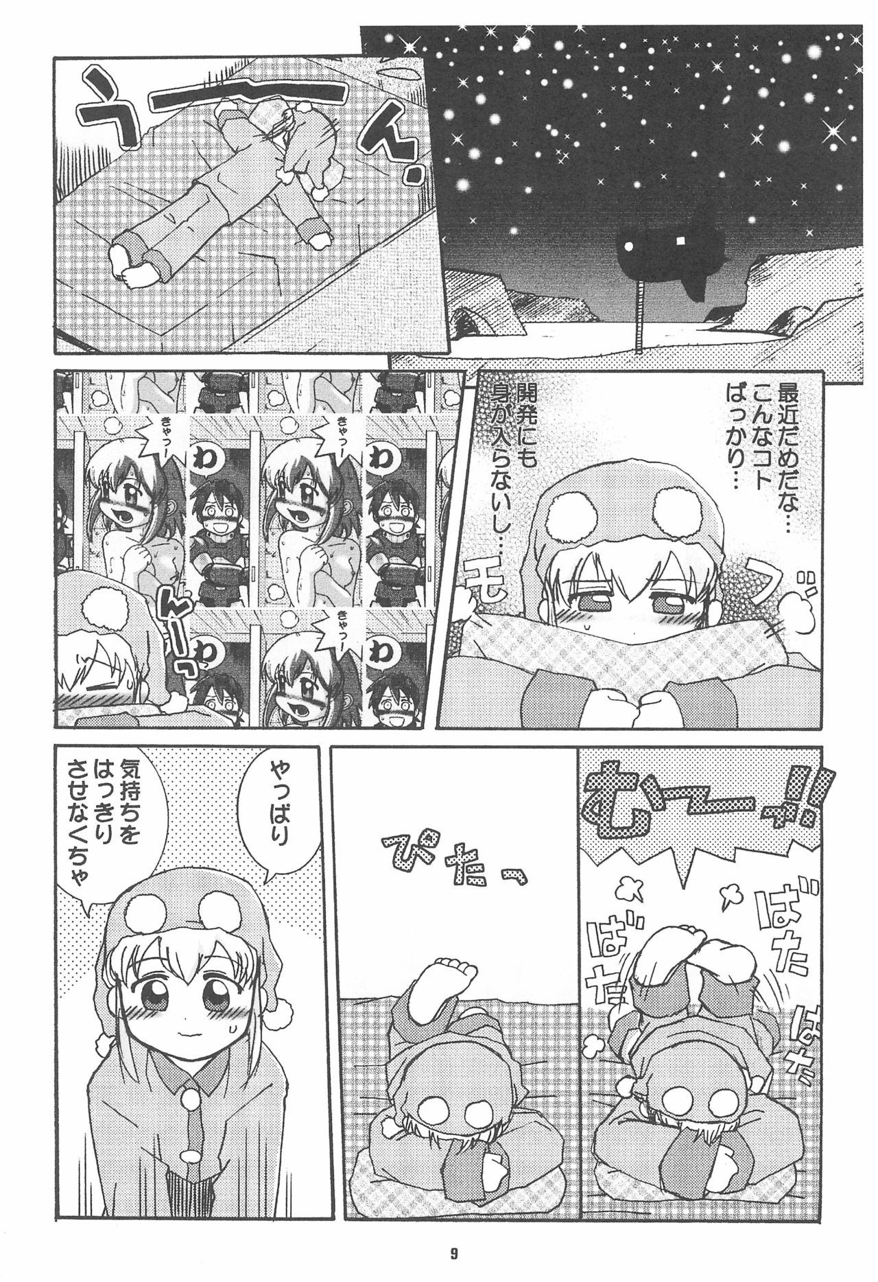 ROCKMAN DASH Страница 9