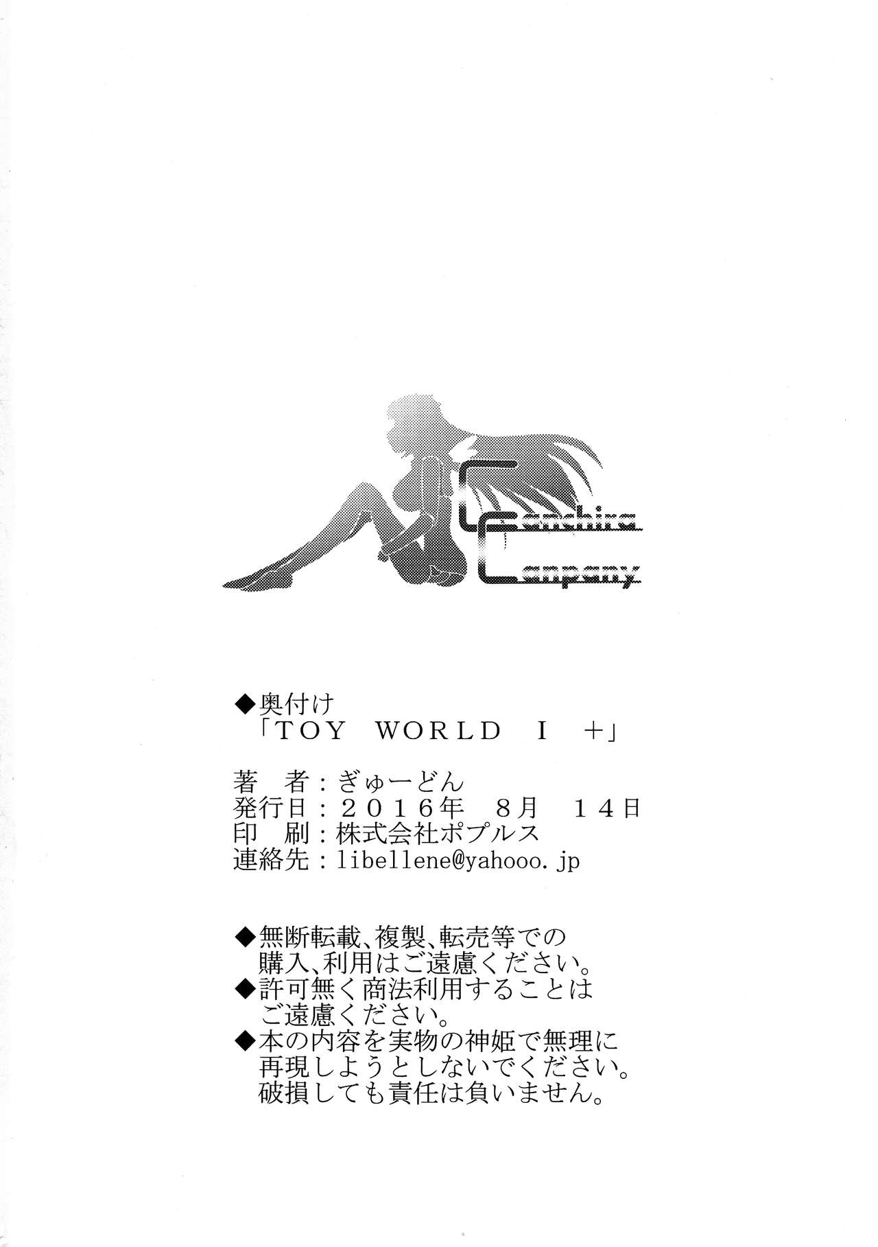 TOY WORLD 1+ Страница 41