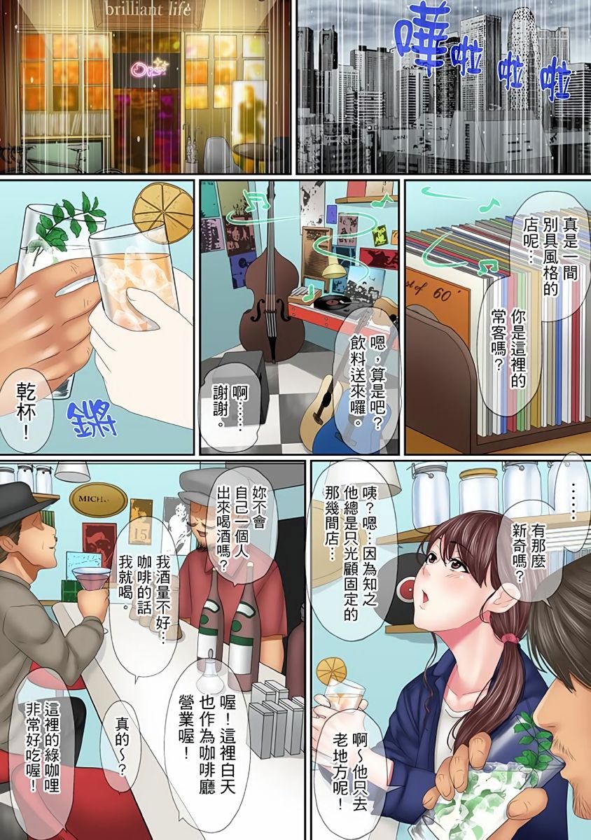 Kono Furin wa Otto no Tame &quot;Anata, Yurushite….&quot; To, Netorareru Tsuma | 這場外遇是為了老公「親愛的，原諒我…」這樣說著，為老公戴綠帽的妻子 Страница 155