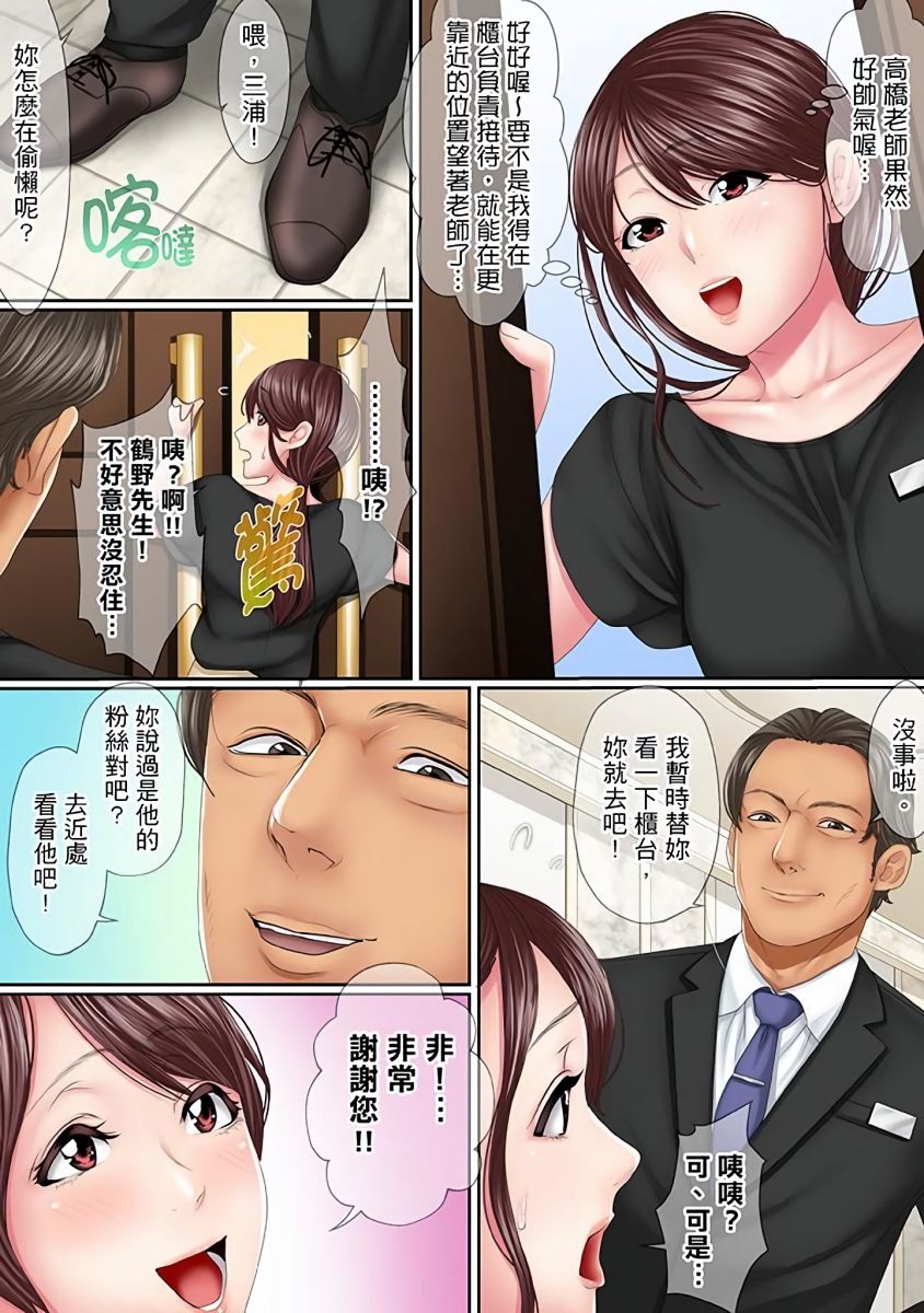 Kono Furin wa Otto no Tame &quot;Anata, Yurushite….&quot; To, Netorareru Tsuma | 這場外遇是為了老公「親愛的，原諒我…」這樣說著，為老公戴綠帽的妻子 Страница 4