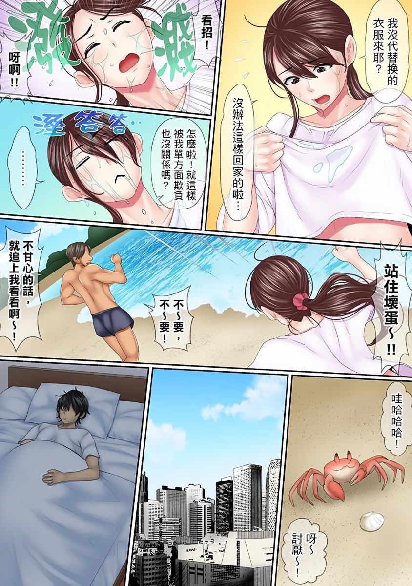 Kono Furin wa Otto no Tame &quot;Anata, Yurushite….&quot; To, Netorareru Tsuma | 這場外遇是為了老公「親愛的，原諒我…」這樣說著，為老公戴綠帽的妻子 Страница 55