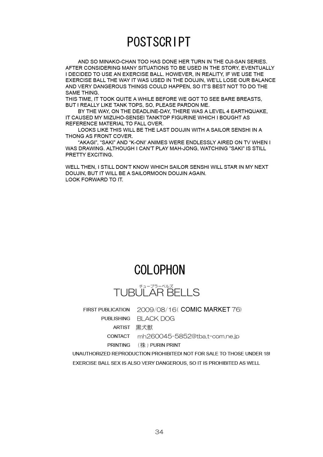 TUBULAR BELLS Страница 33