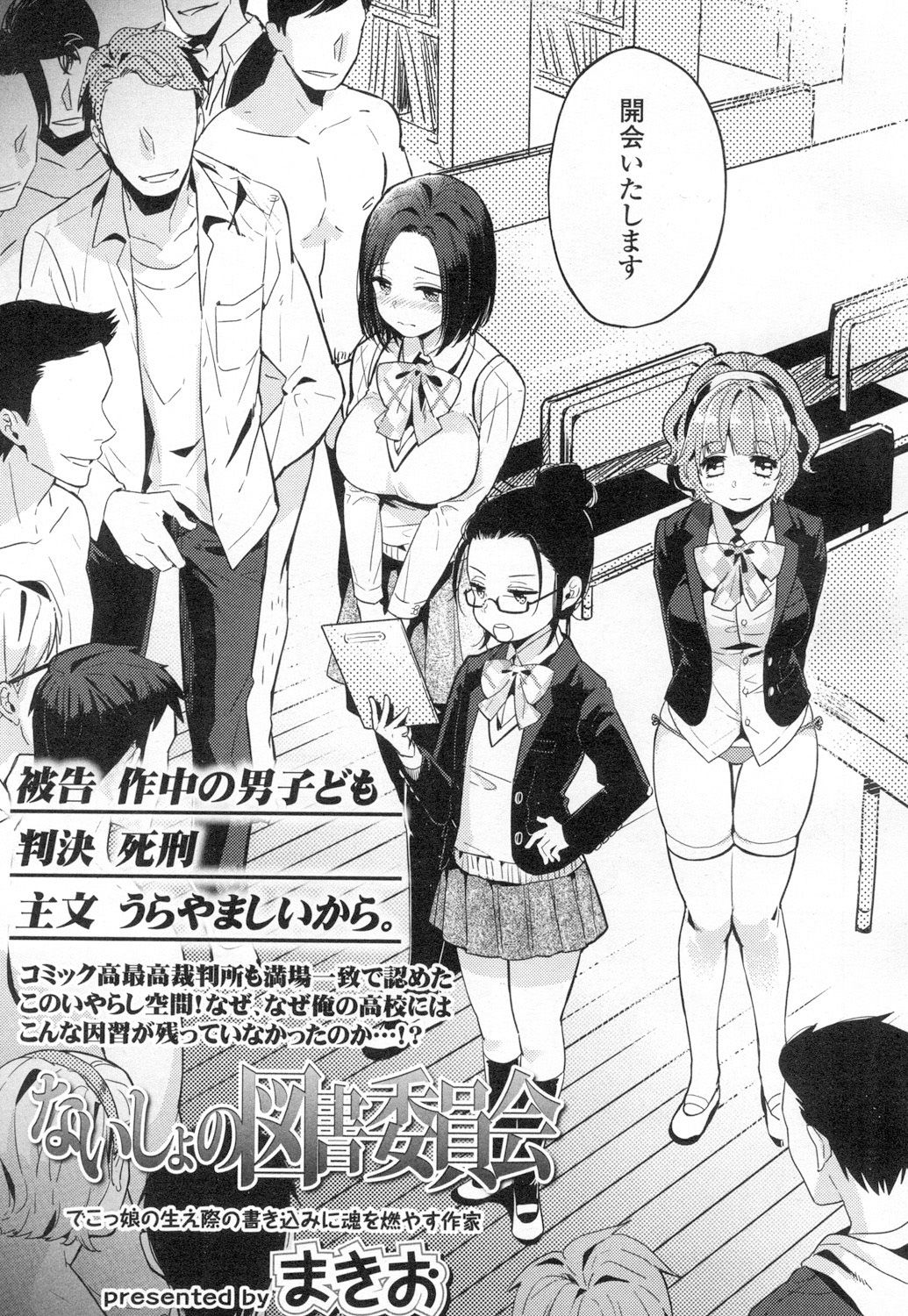 COMIC Koh Vol. 2 Страница 152
