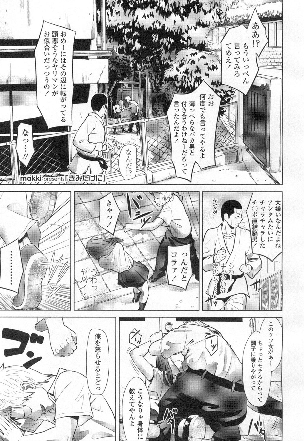 COMIC Koh Vol. 2 Страница 236