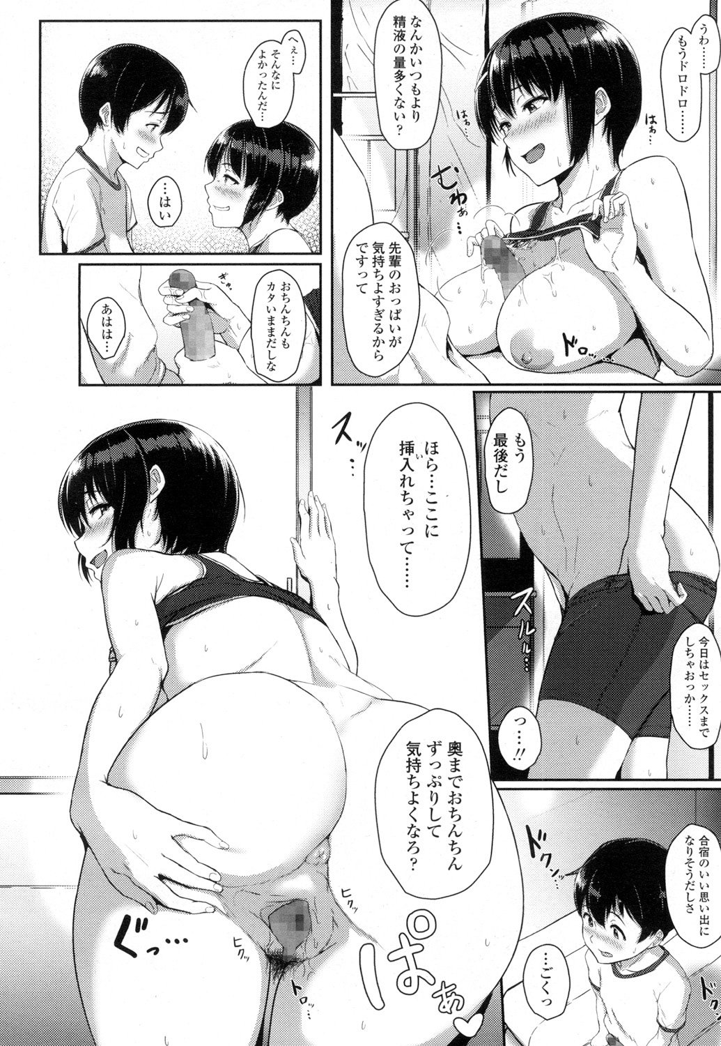 COMIC Koh Vol. 5 Страница 57