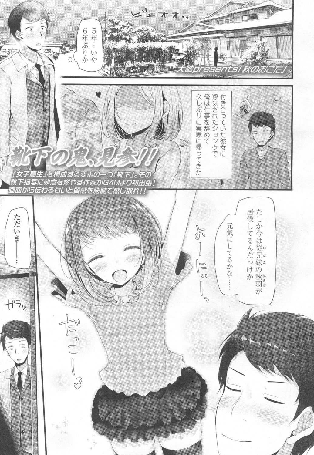COMIC Koh Vol. 6 Страница 56