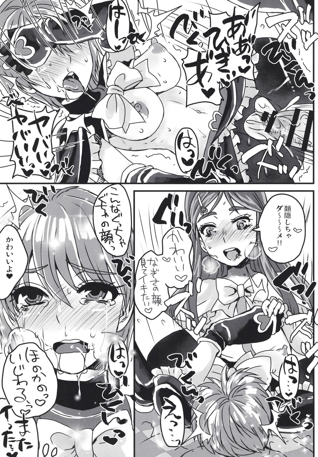 Nagisa de Nankai Nuita ka Wakaranai. 2 Страница 13