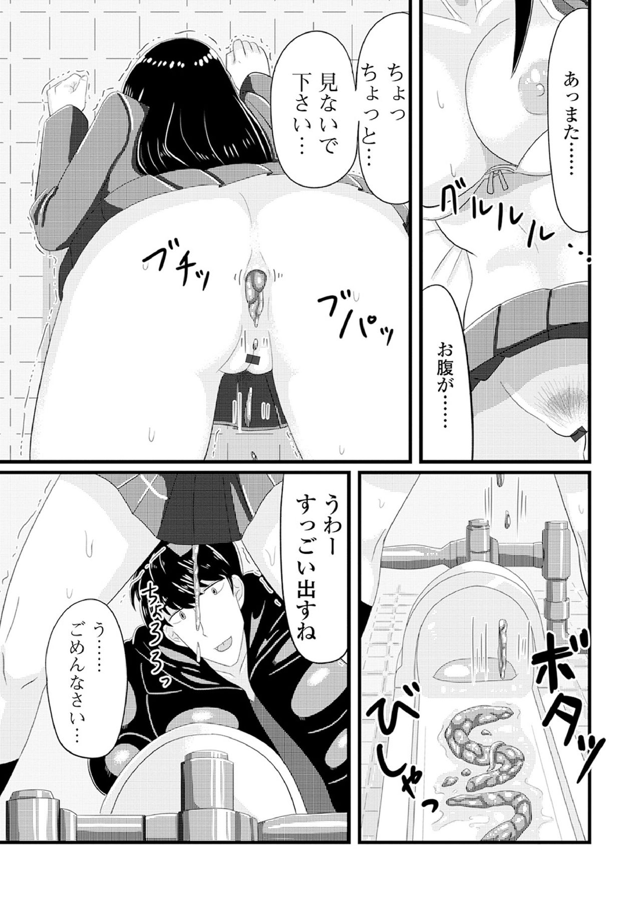Ougon no Sonata XXX Sono Hachi Страница 117