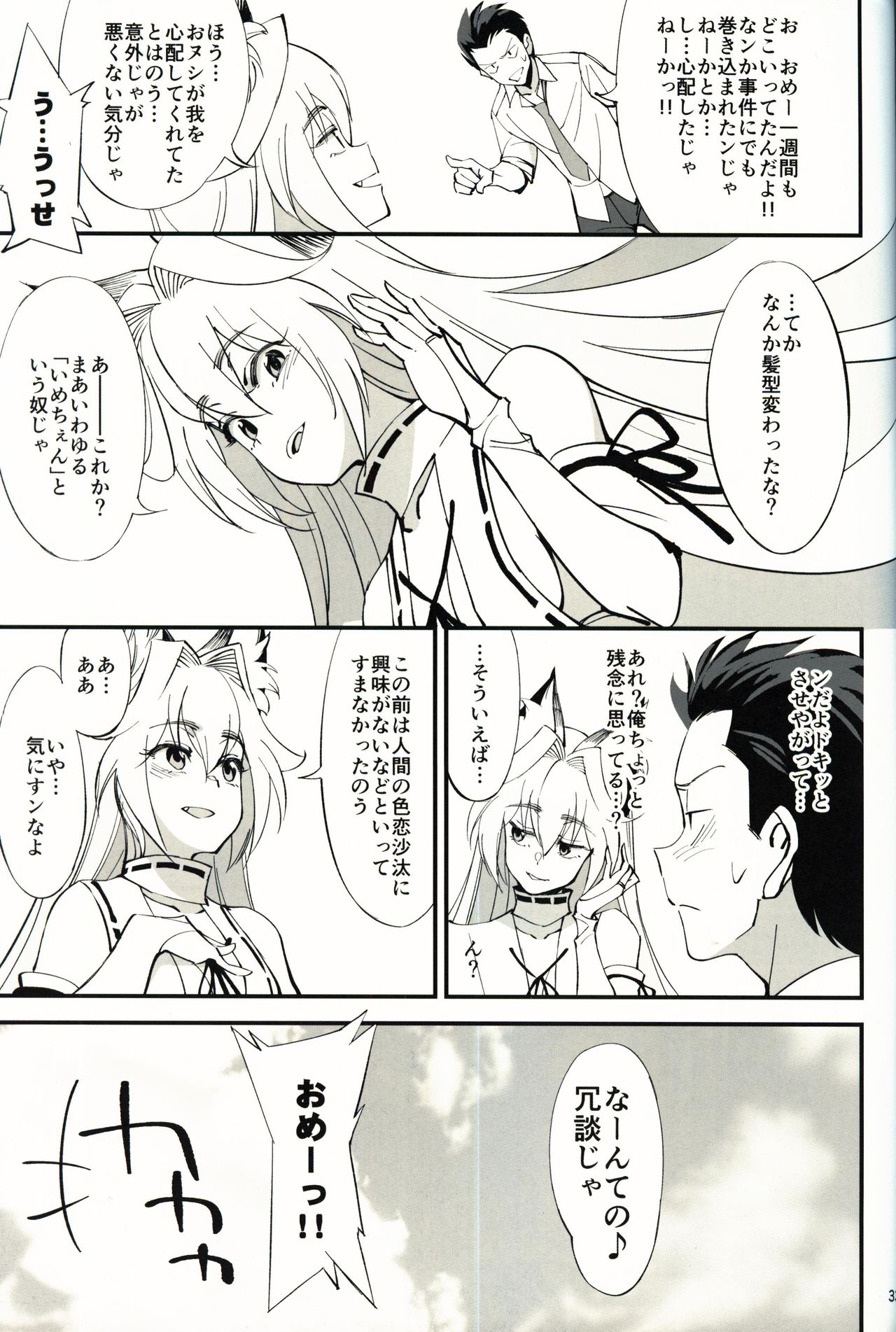 Orenchi ni Isourou Shiteiru Senko ga DQN Taiiku Kyoushi ni NTR Reta Hanashi Страница 32