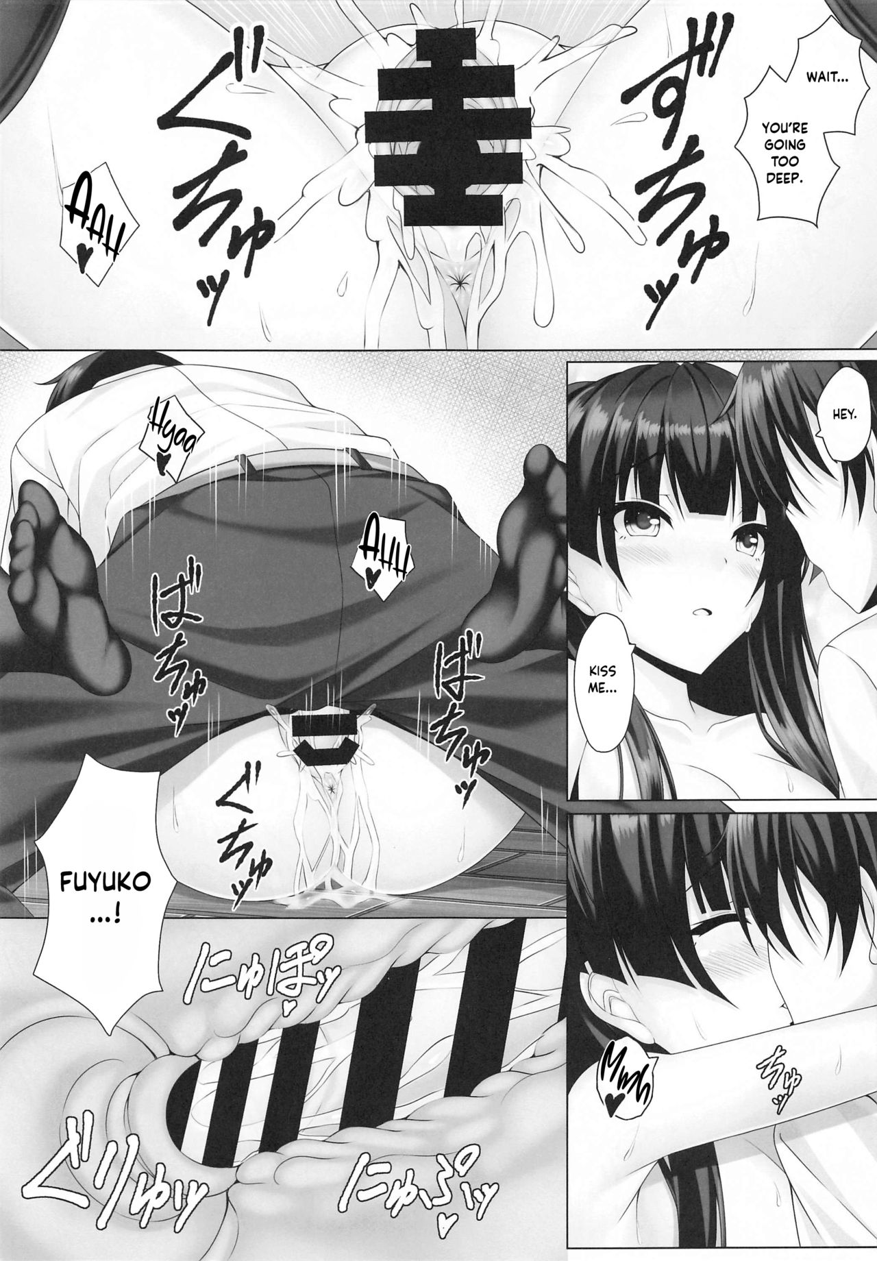 Fuyutore Страница 16