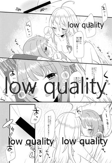 Kawaii no Yu Страница 12