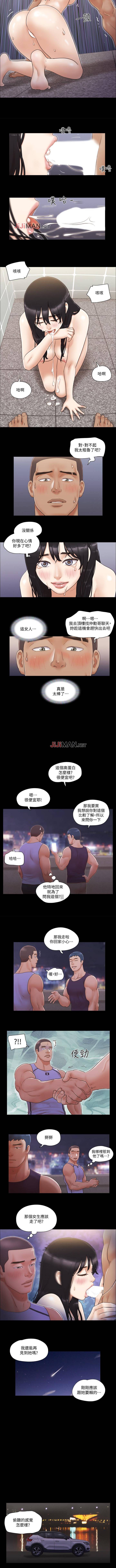 【周五连载】协议换爱（作者：遠德） 第1~58话 Страница 195