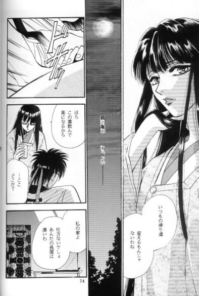 Toriko Страница 30