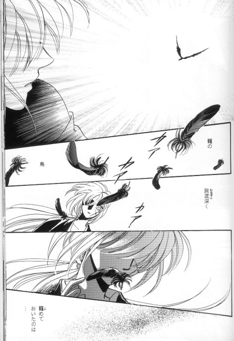 Toriko Страница 41