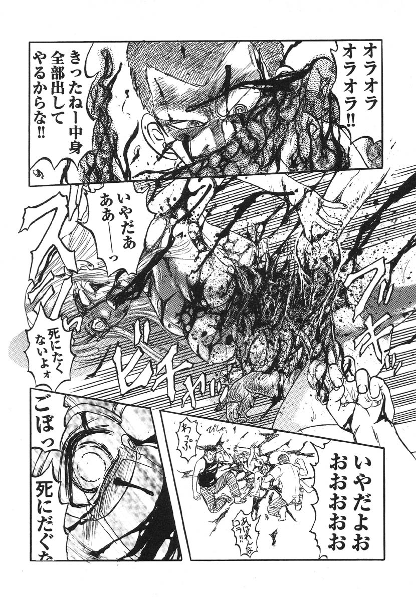 Shigyaku Shikou Страница 126