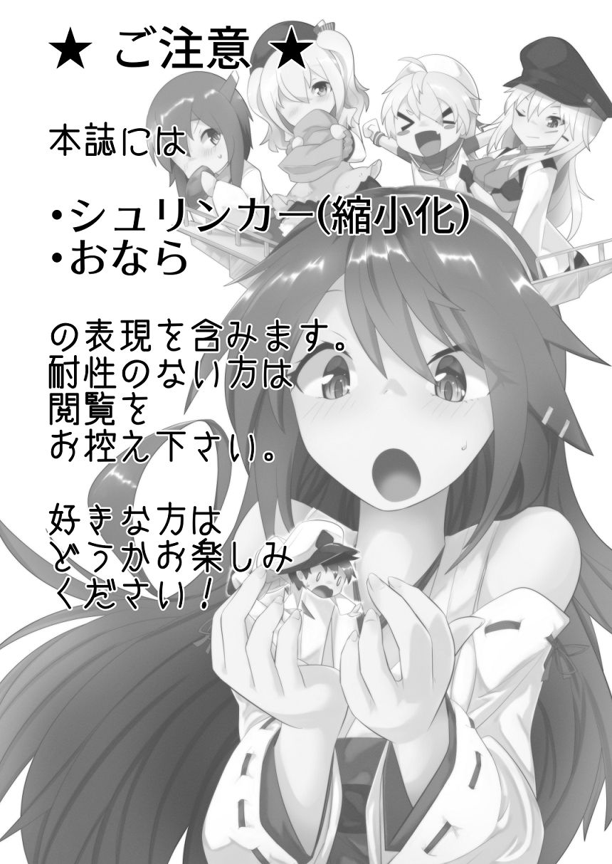 Chicchai Teitoku wa Kurou ga Taenai!? Страница 2