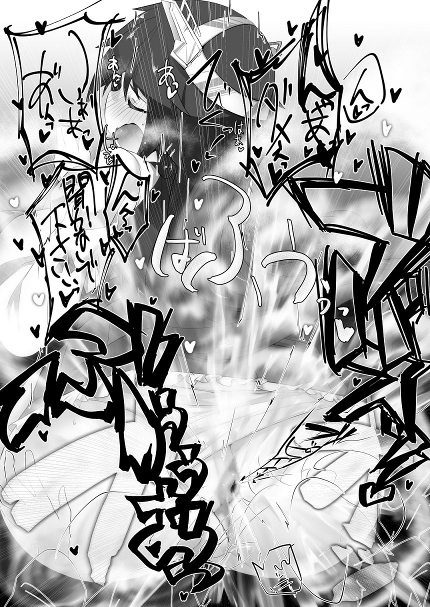 Chicchai Teitoku wa Kurou ga Taenai!? Страница 29