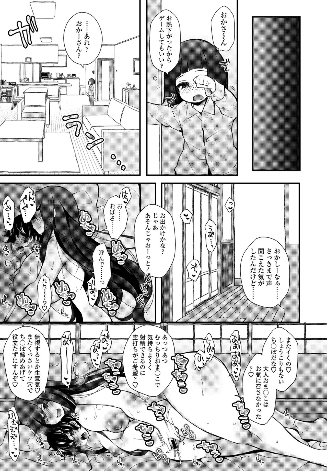 COMIC Penguin Club 2021-02 Страница 373