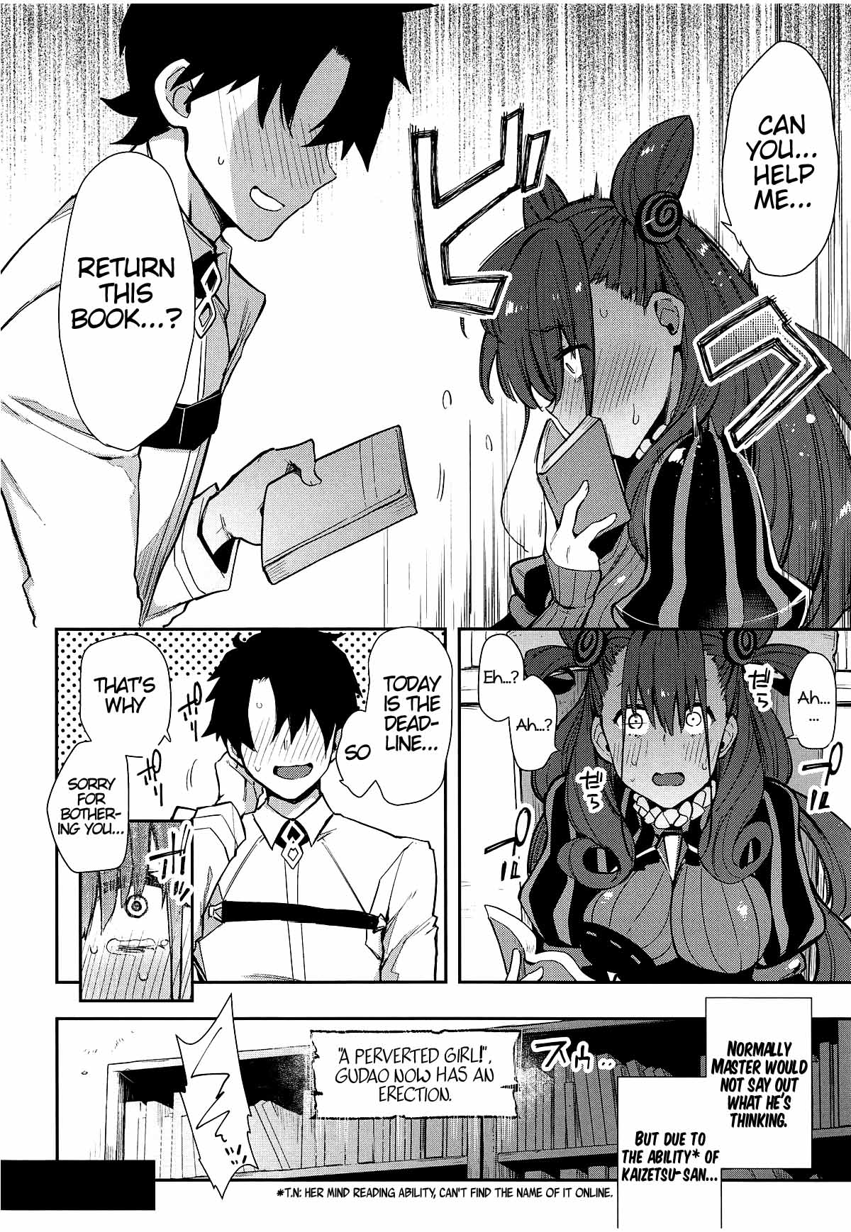 Joryuu Kannou Muramura Shikibu Страница 7