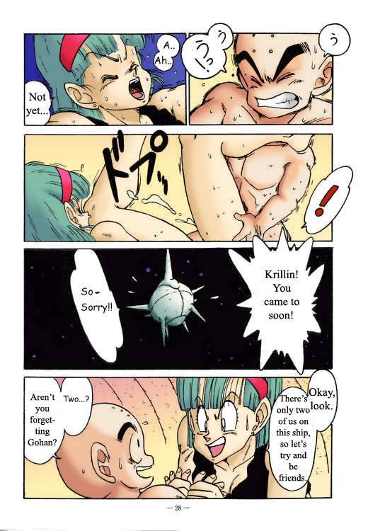 Aim at Planet Namek! Страница 4