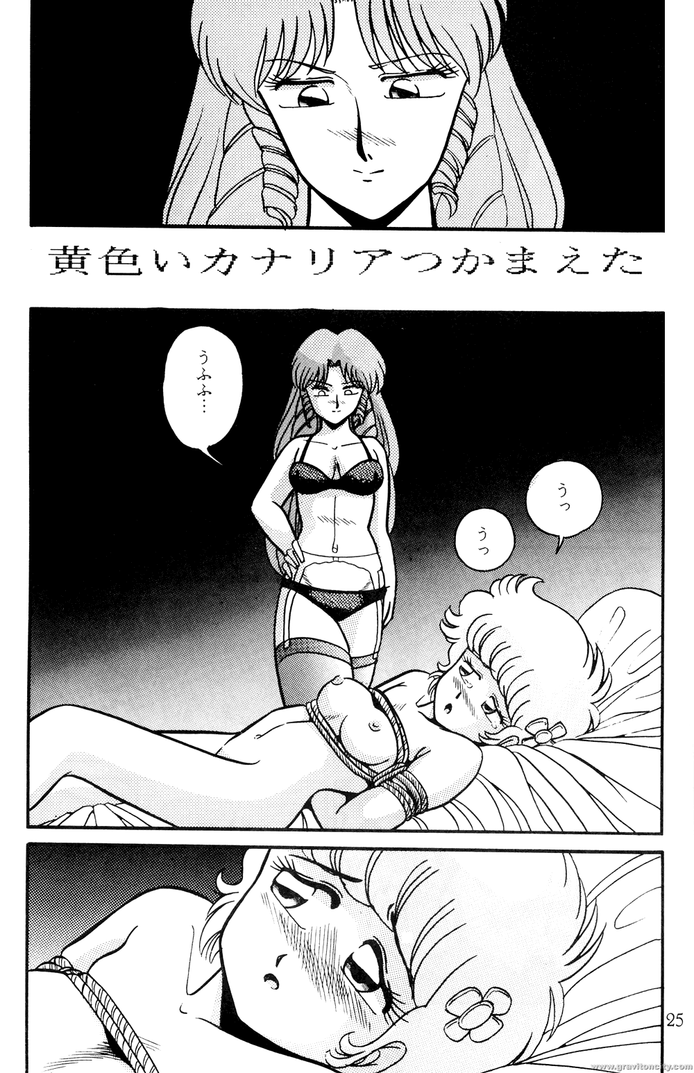 Nawa Baku Reijou Страница 2