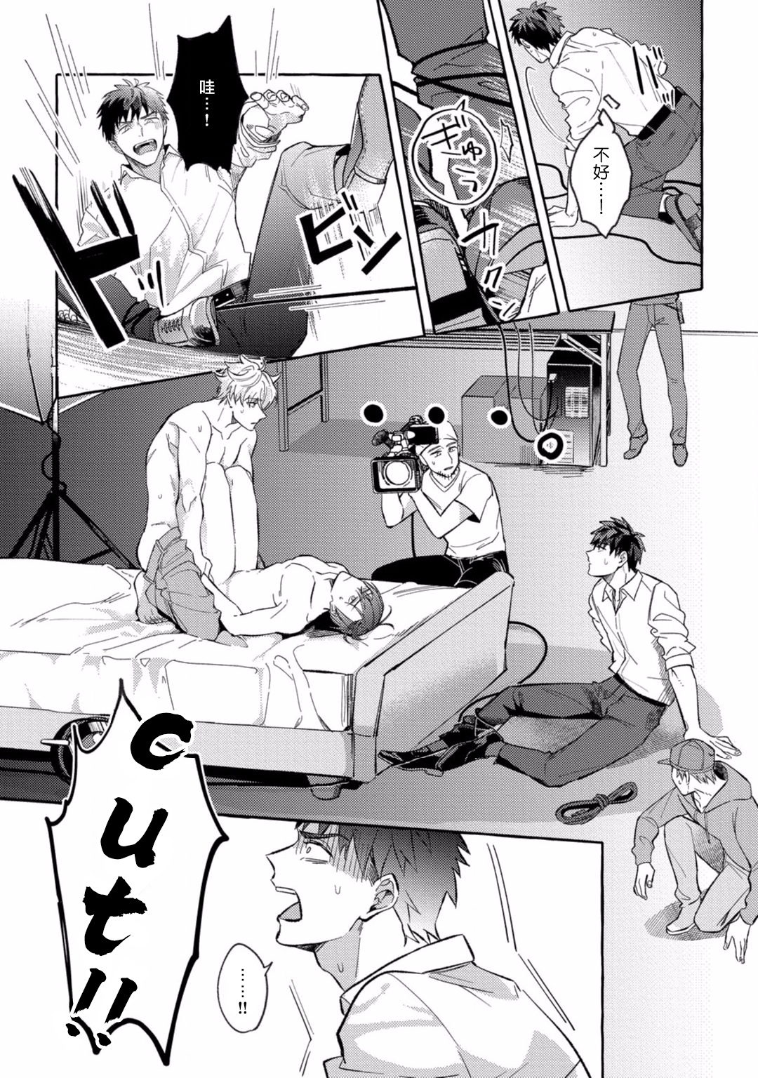 Shirouto nanoni Hameraremashita | 本是个外行,却被人欺负了 Ch. 1-4 Страница 17