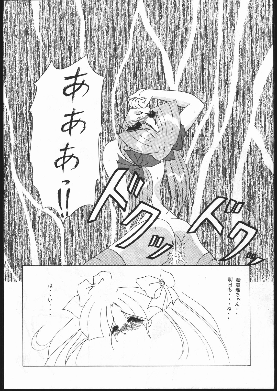 MENTAIKO Yuusha Keisatsu J-Decker Страница 15