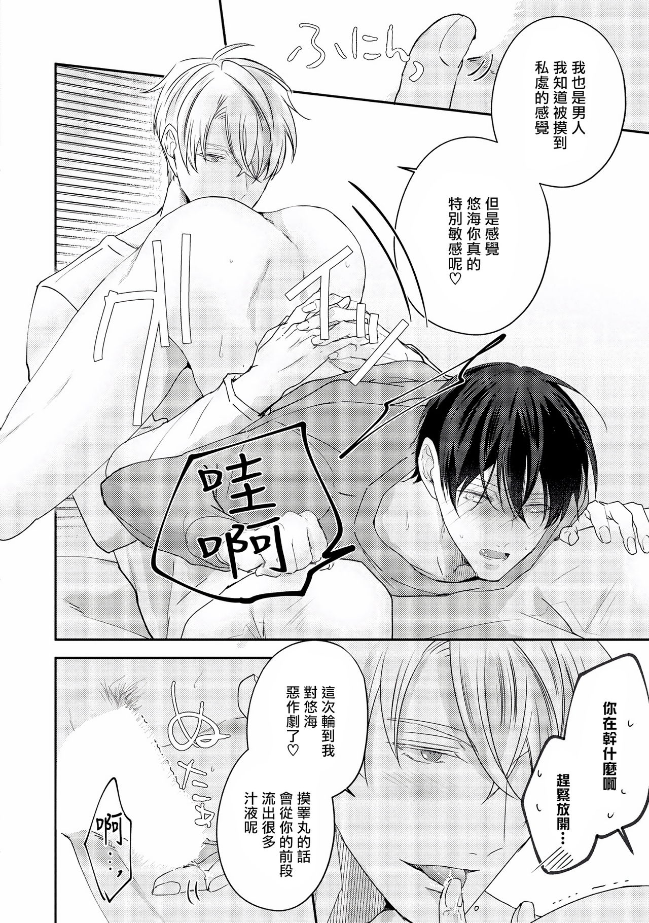 Drastic f Romance | 激烈的F罗曼史 Ch. 1-5 Страница 165