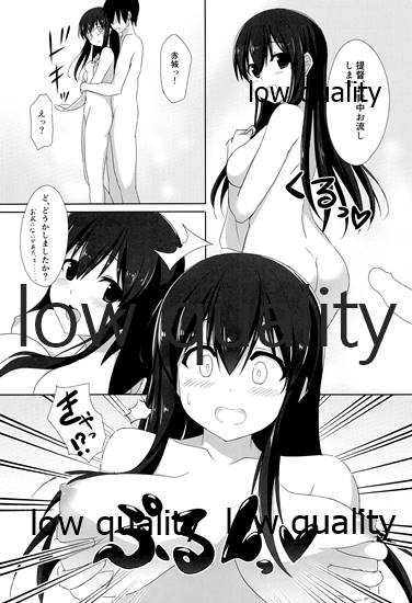 Ikkousen  Akagi no Nenryou More ga Ikkoni Tomaru Kehai ga Nai no Daga Страница 5