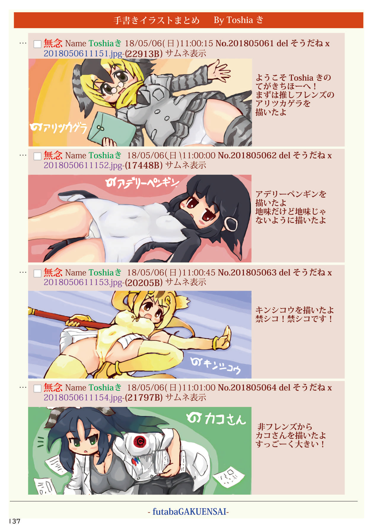 may Kemono Friends Thre Goudoushi Страница 139